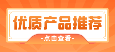 三晶電氣攜眾多優質產品，邀您相約第十一屆上海國際泵閥展